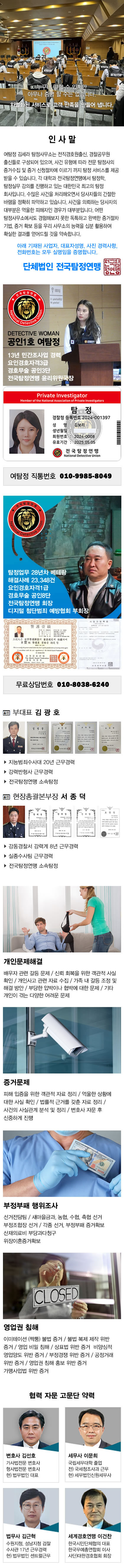 여탐정 주요업무