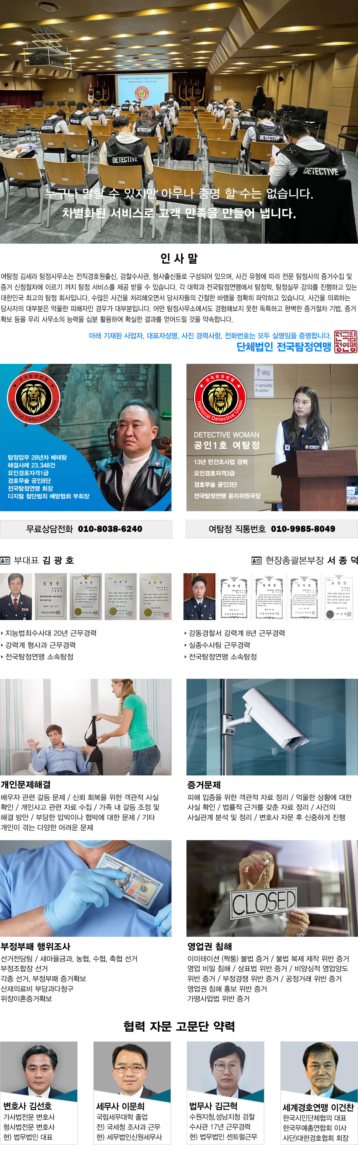 여탐정 주요업무